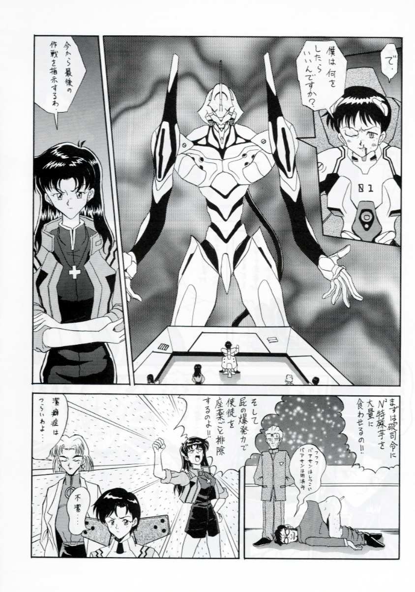 (C53) [METAL BOX (Various)] METAL BOX Vol. IV Hadaka no Ayanami (Neon Genesis Evangelion) 46