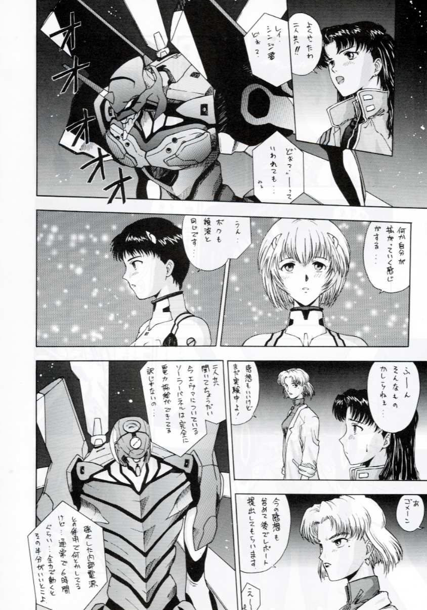 (C53) [METAL BOX (Various)] METAL BOX Vol. IV Hadaka no Ayanami (Neon Genesis Evangelion) 56