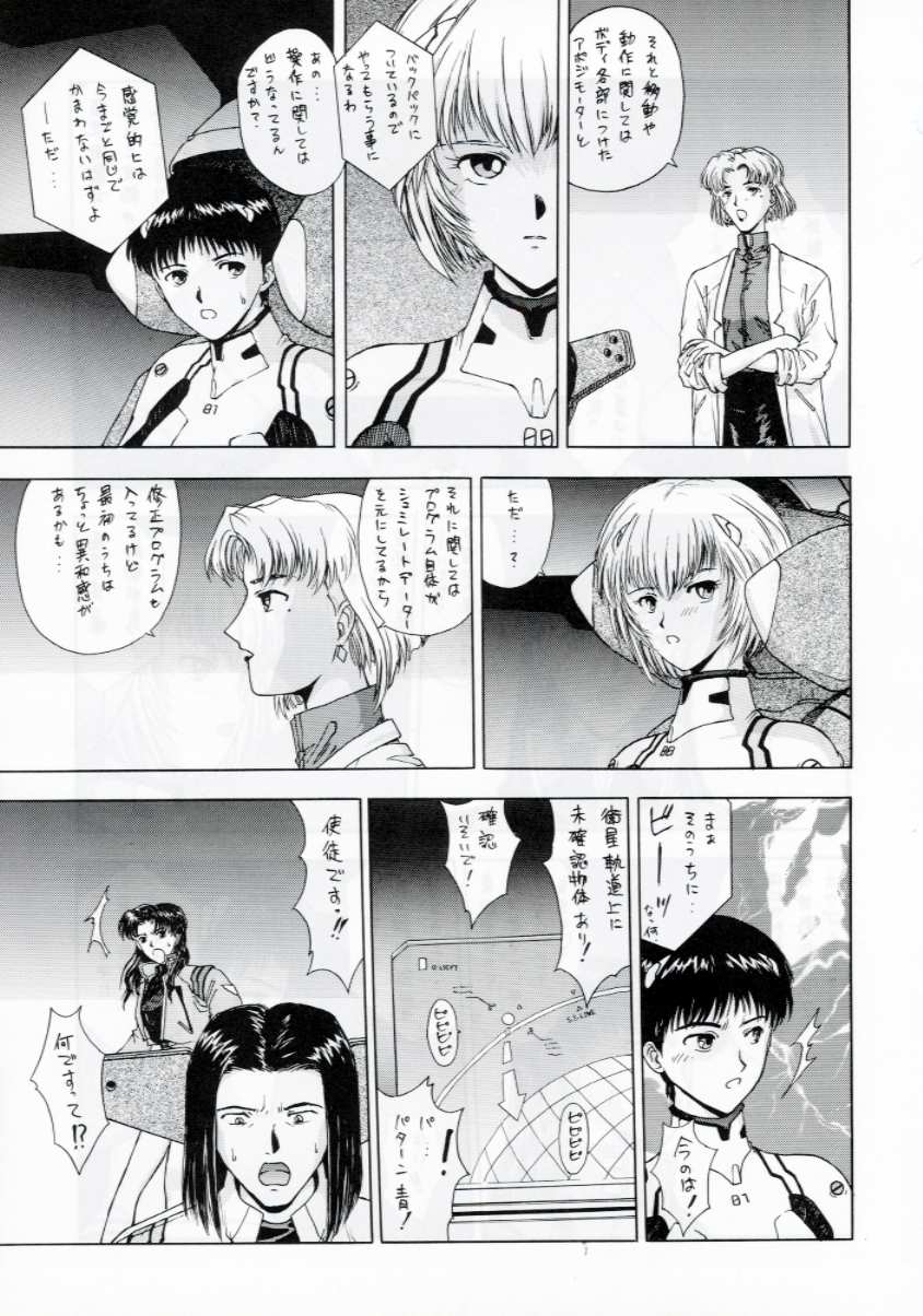 (C53) [METAL BOX (Various)] METAL BOX Vol. IV Hadaka no Ayanami (Neon Genesis Evangelion) 57