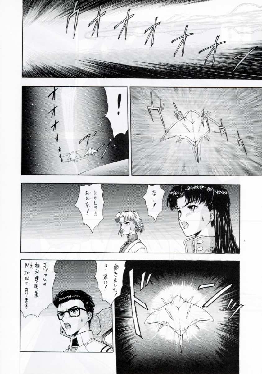 (C53) [METAL BOX (Various)] METAL BOX Vol. IV Hadaka no Ayanami (Neon Genesis Evangelion) 60