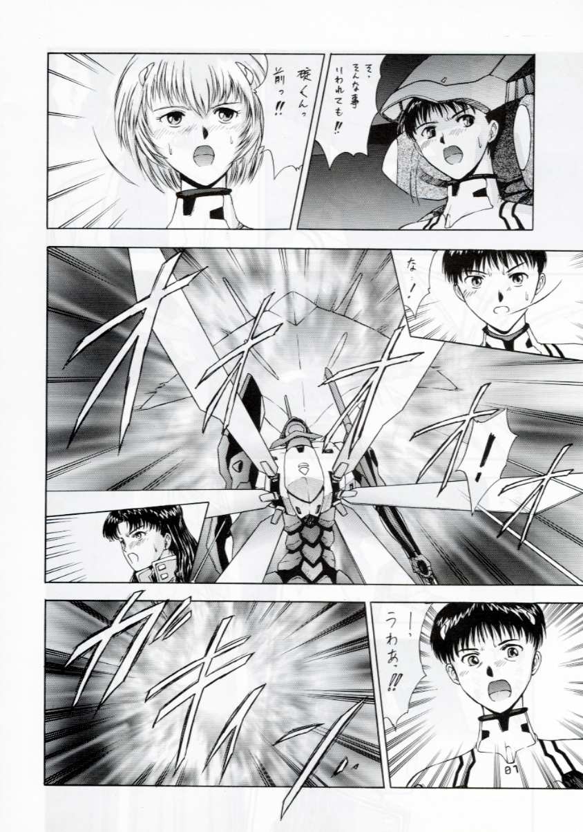 (C53) [METAL BOX (Various)] METAL BOX Vol. IV Hadaka no Ayanami (Neon Genesis Evangelion) 62