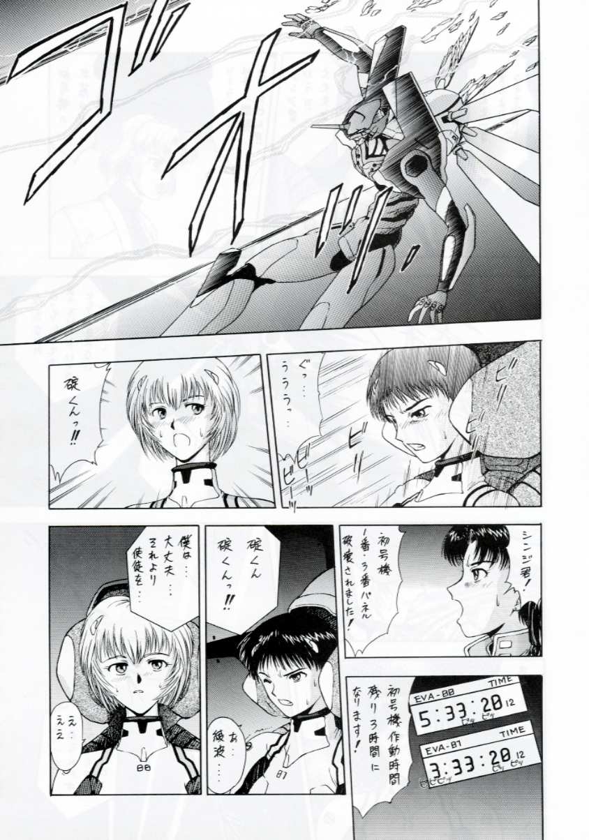 (C53) [METAL BOX (Various)] METAL BOX Vol. IV Hadaka no Ayanami (Neon Genesis Evangelion) 63