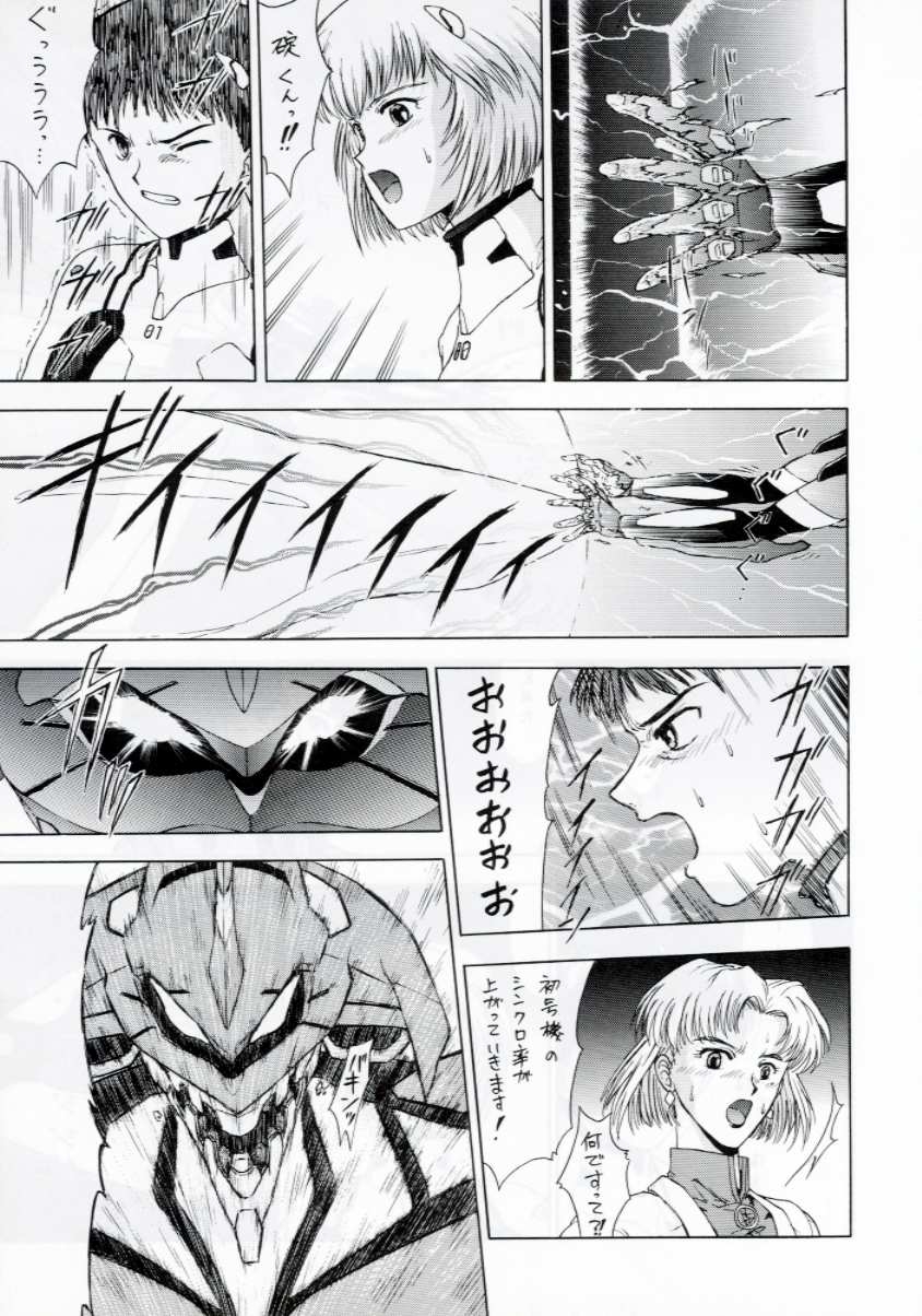 (C53) [METAL BOX (Various)] METAL BOX Vol. IV Hadaka no Ayanami (Neon Genesis Evangelion) 67