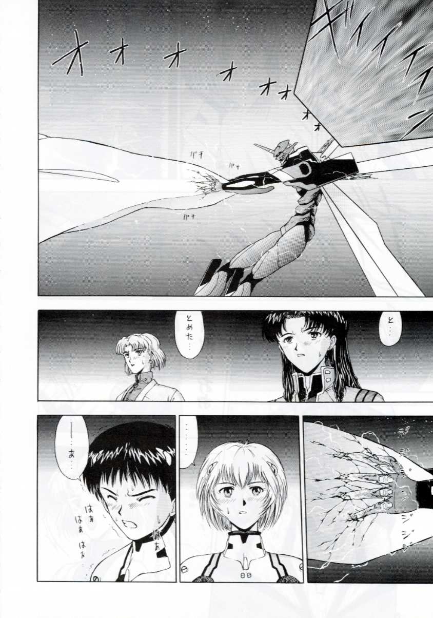 (C53) [METAL BOX (Various)] METAL BOX Vol. IV Hadaka no Ayanami (Neon Genesis Evangelion) 68