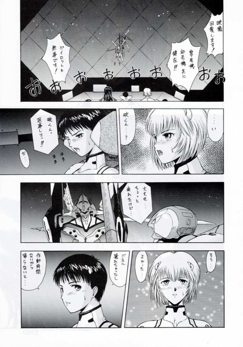 (C53) [METAL BOX (Various)] METAL BOX Vol. IV Hadaka no Ayanami (Neon Genesis Evangelion) 71