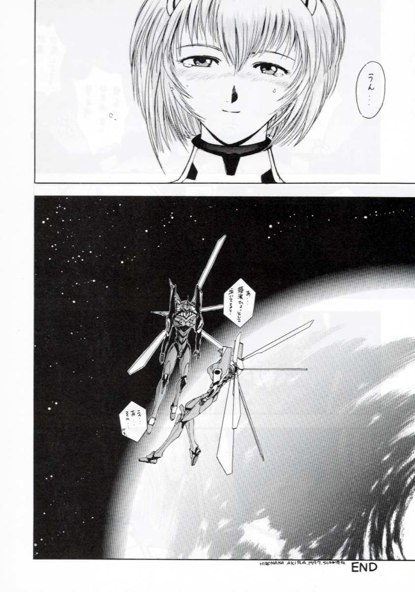 (C53) [METAL BOX (Various)] METAL BOX Vol. IV Hadaka no Ayanami (Neon Genesis Evangelion) 72