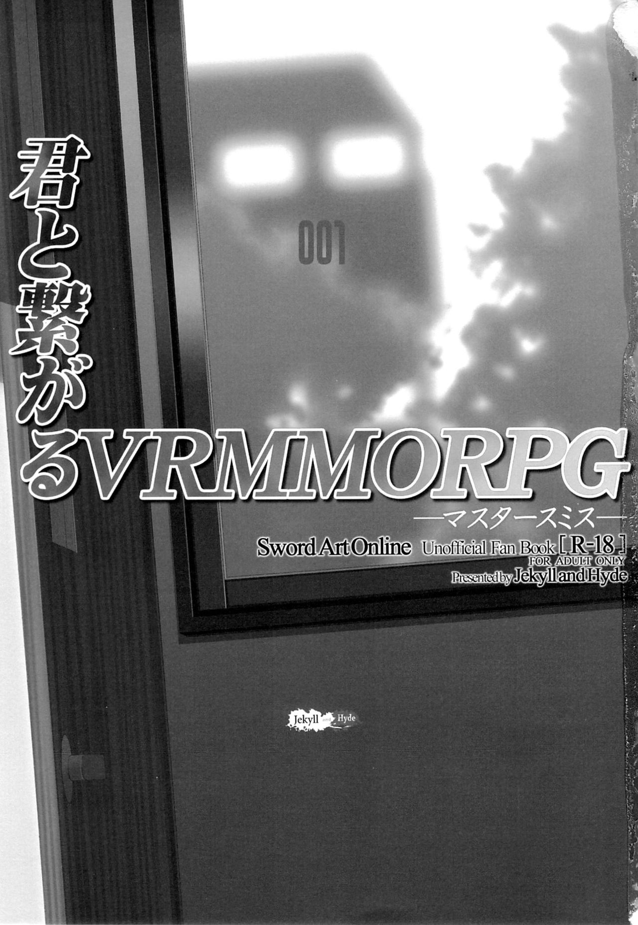 (SC65) [Jekyll and Hyde (Mizuki Makoto)] Kimi to Tsunagaru VRMMORPG -Master Smith- (Sword Art Online) 1