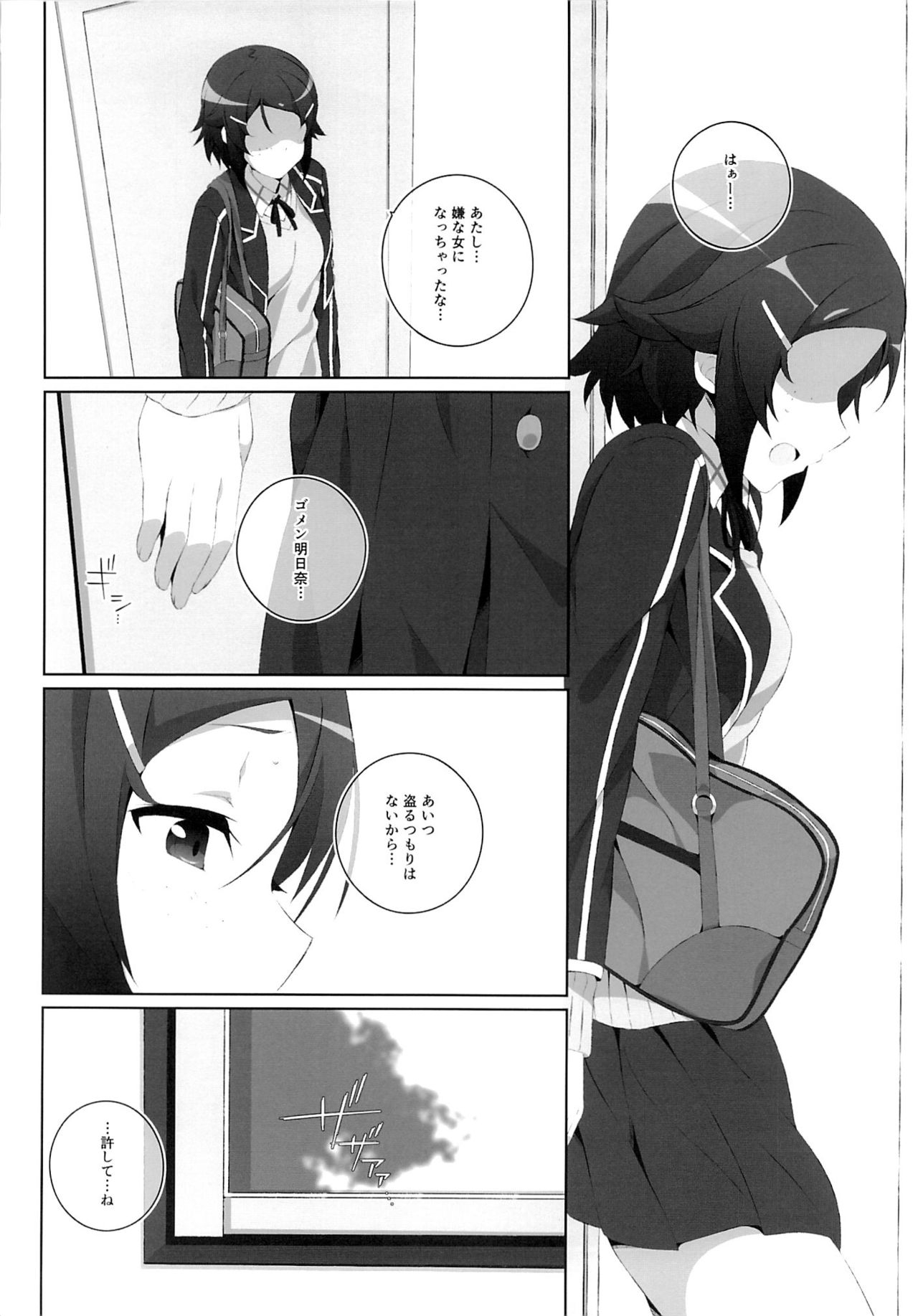 (SC65) [Jekyll and Hyde (Mizuki Makoto)] Kimi to Tsunagaru VRMMORPG -Master Smith- (Sword Art Online) 22