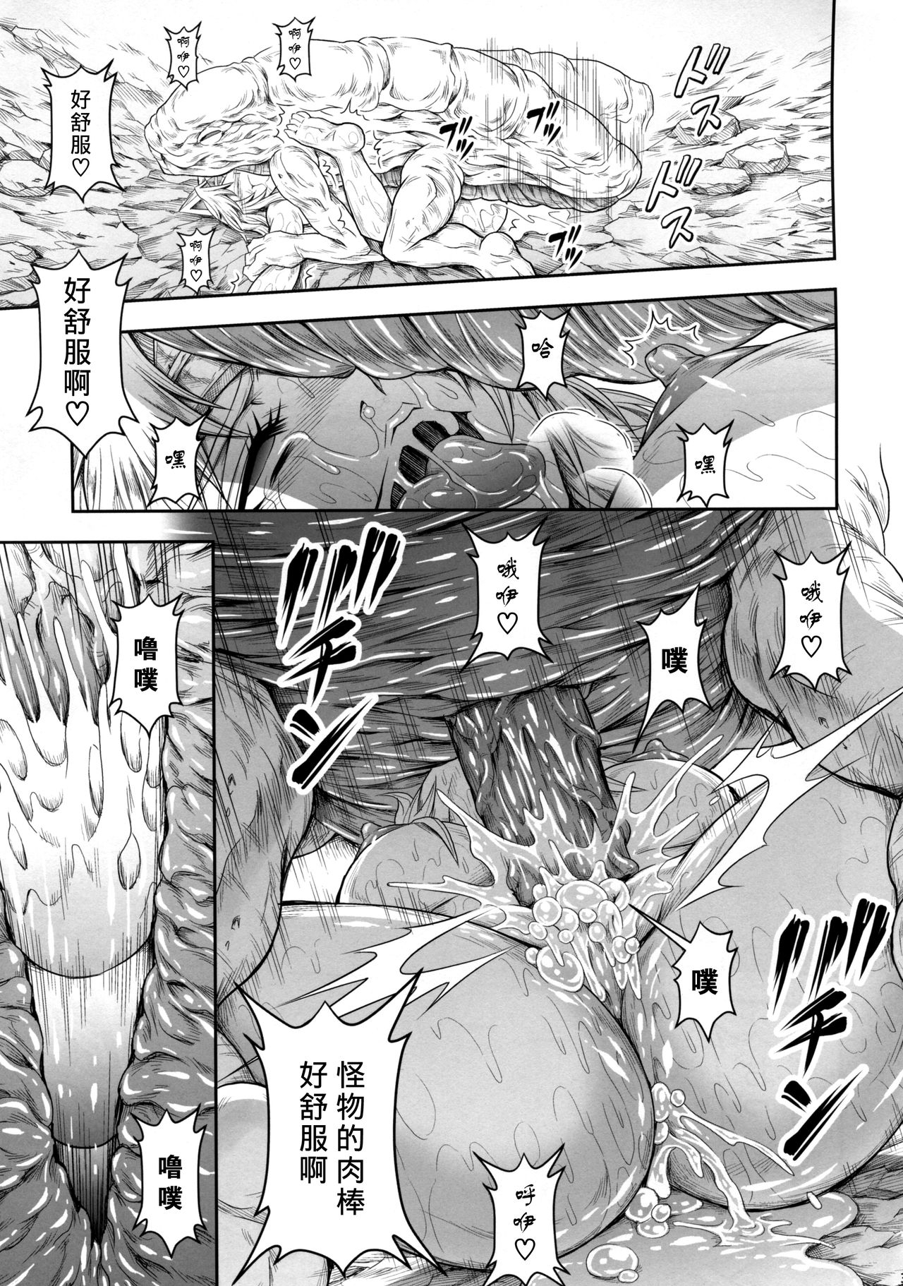(C87) [Yokohama Junky (Makari Tohru)] Solo Hunter no Seitai 4 The Fourth Part (Monster Hunter) [Chinese] [无毒汉化组 X 屏幕脏了汉化组] 35