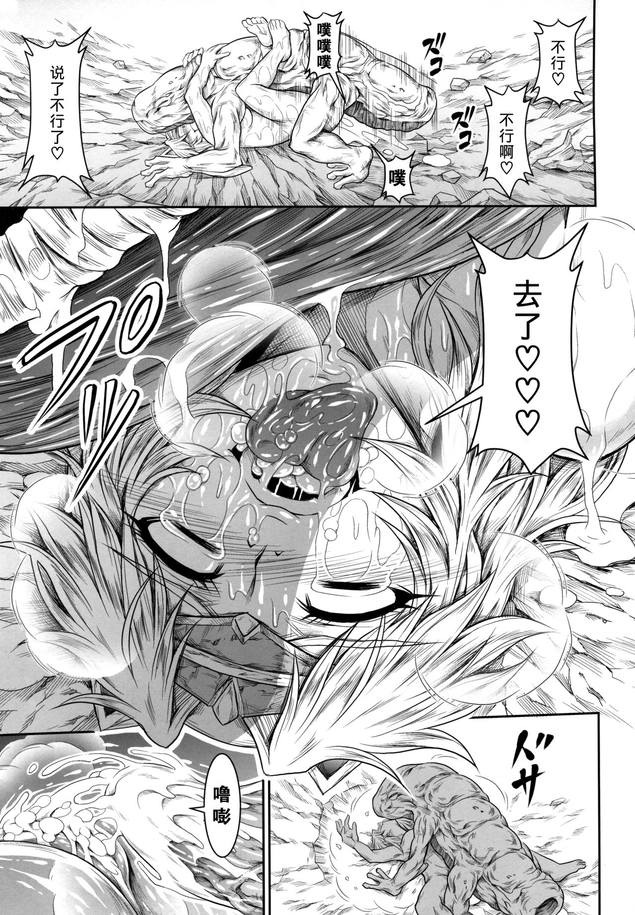 (C87) [Yokohama Junky (Makari Tohru)] Solo Hunter no Seitai 4 The Fourth Part (Monster Hunter) [Chinese] [无毒汉化组 X 屏幕脏了汉化组] 39