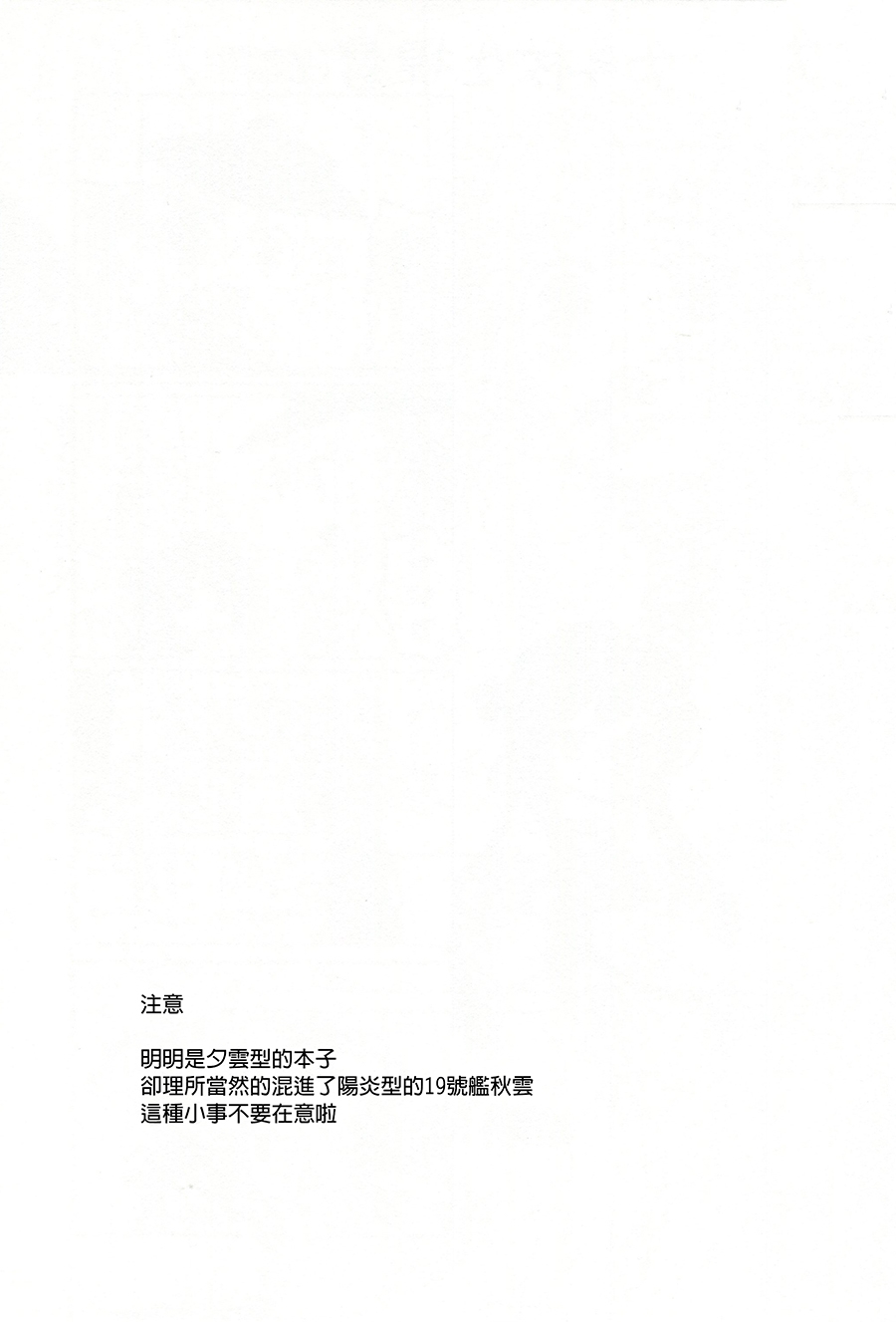 (SC65) [Banri no Shoujo (Nagasioo)] Yuugumogata (Kantai Collection -KanColle-) [Chinese] 1