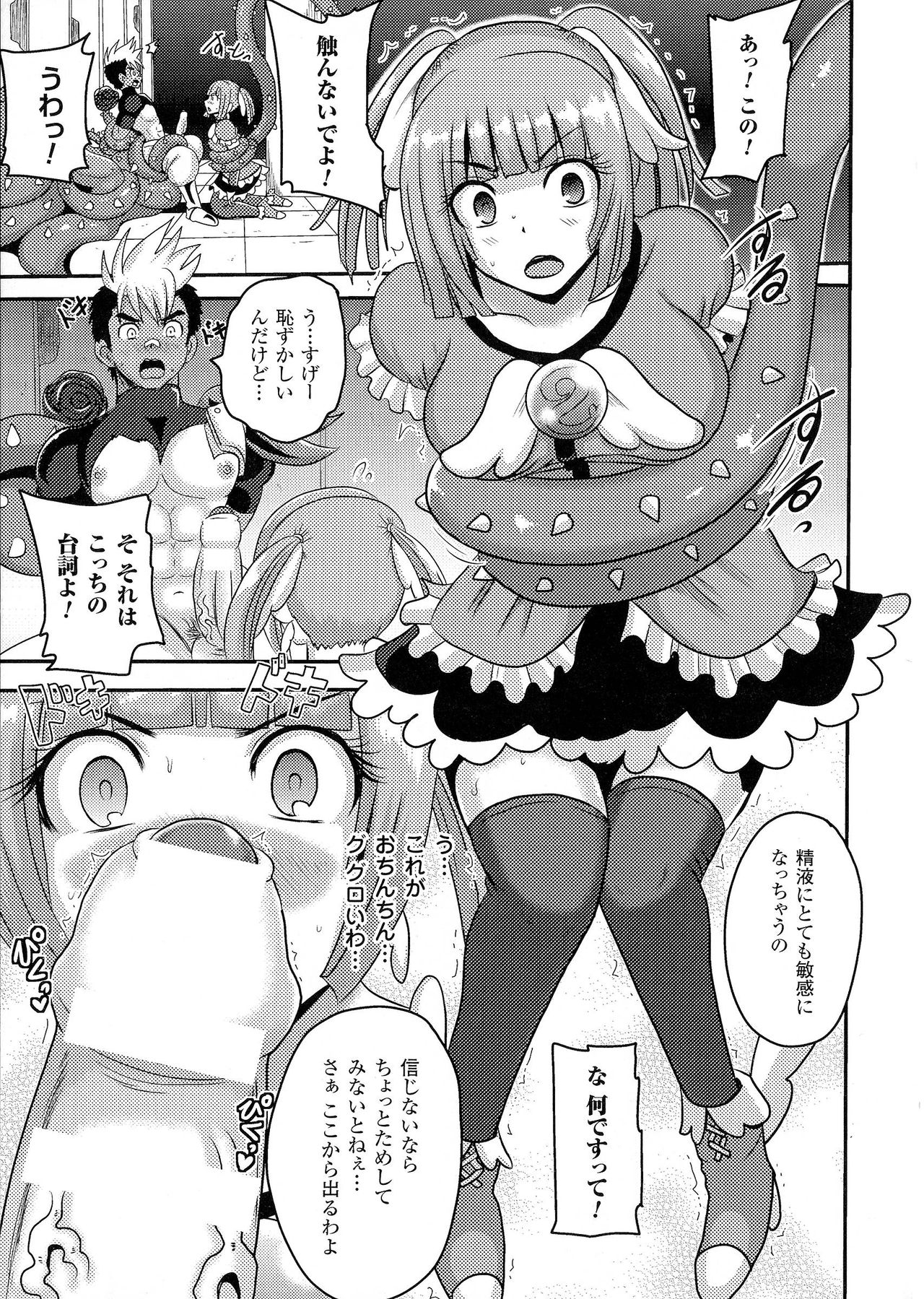 [Anthology] 2D Comic Magazine Seiin Chuudoku -Semen Marunomi Heroine- 99