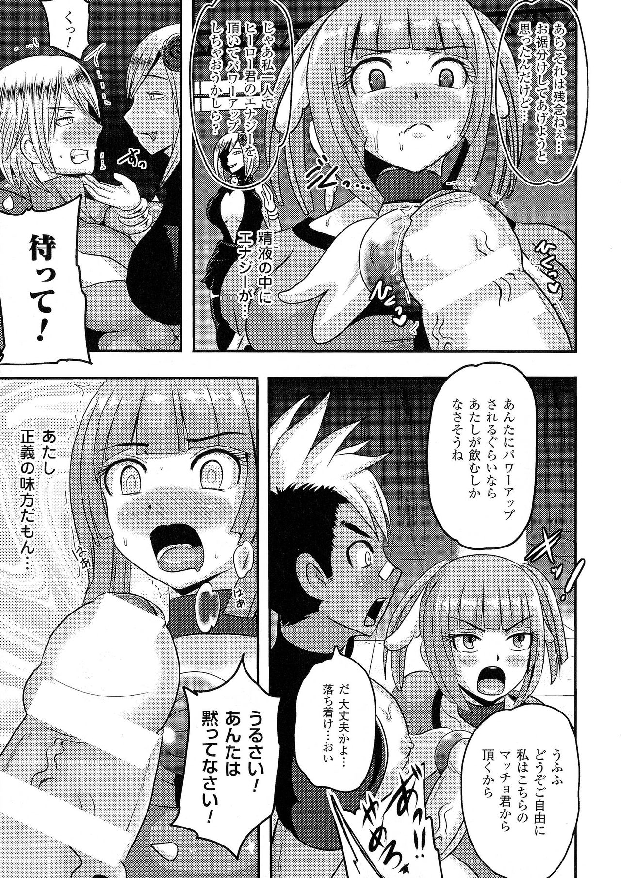[Anthology] 2D Comic Magazine Seiin Chuudoku -Semen Marunomi Heroine- 101