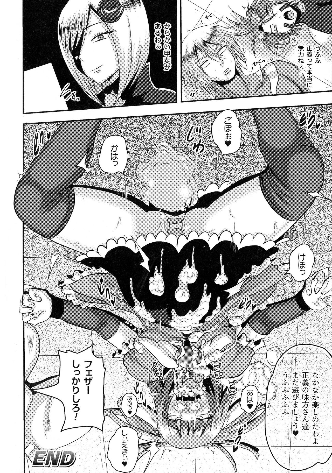 [Anthology] 2D Comic Magazine Seiin Chuudoku -Semen Marunomi Heroine- 114