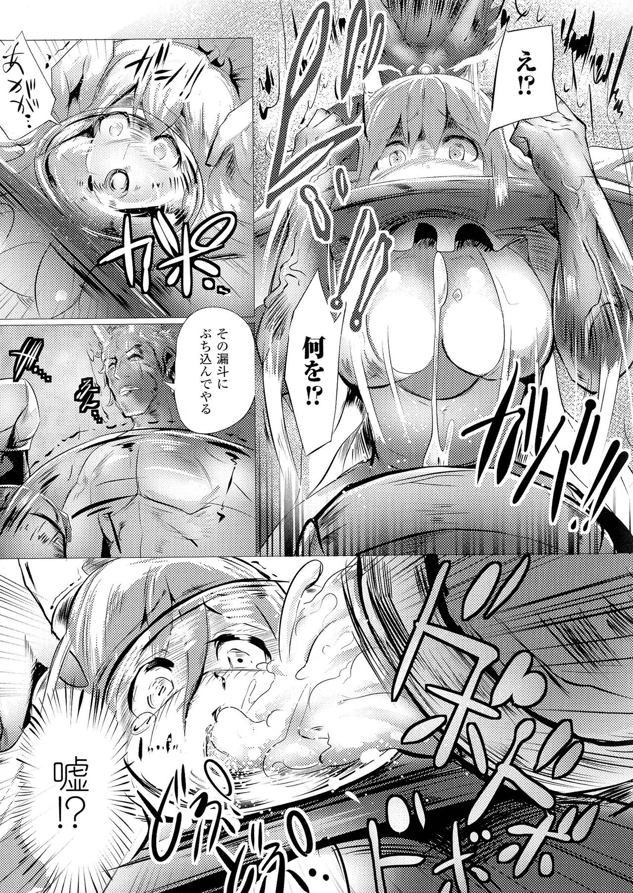 [Anthology] 2D Comic Magazine Seiin Chuudoku -Semen Marunomi Heroine- 149