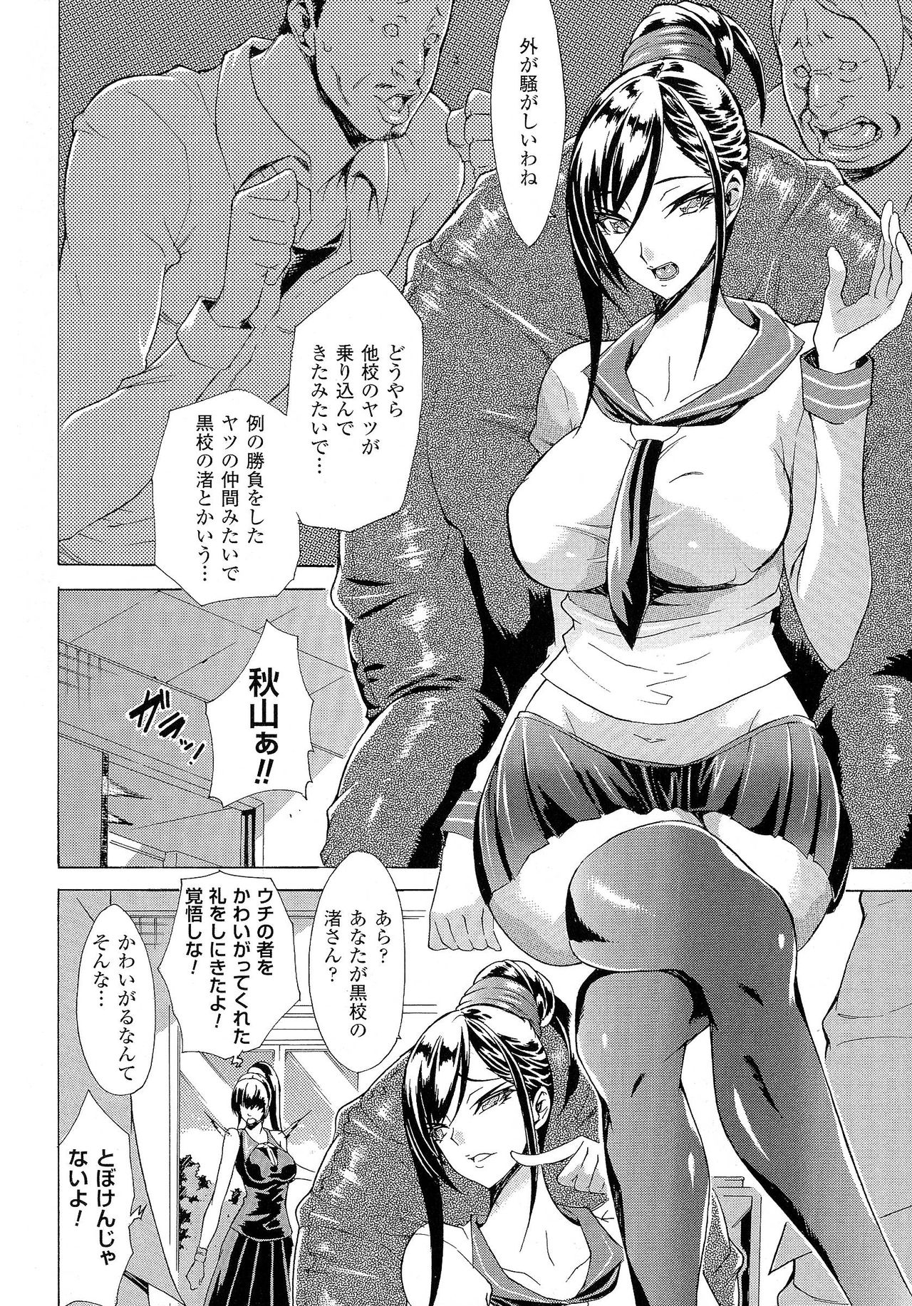 [Anthology] 2D Comic Magazine Seiin Chuudoku -Semen Marunomi Heroine- 16