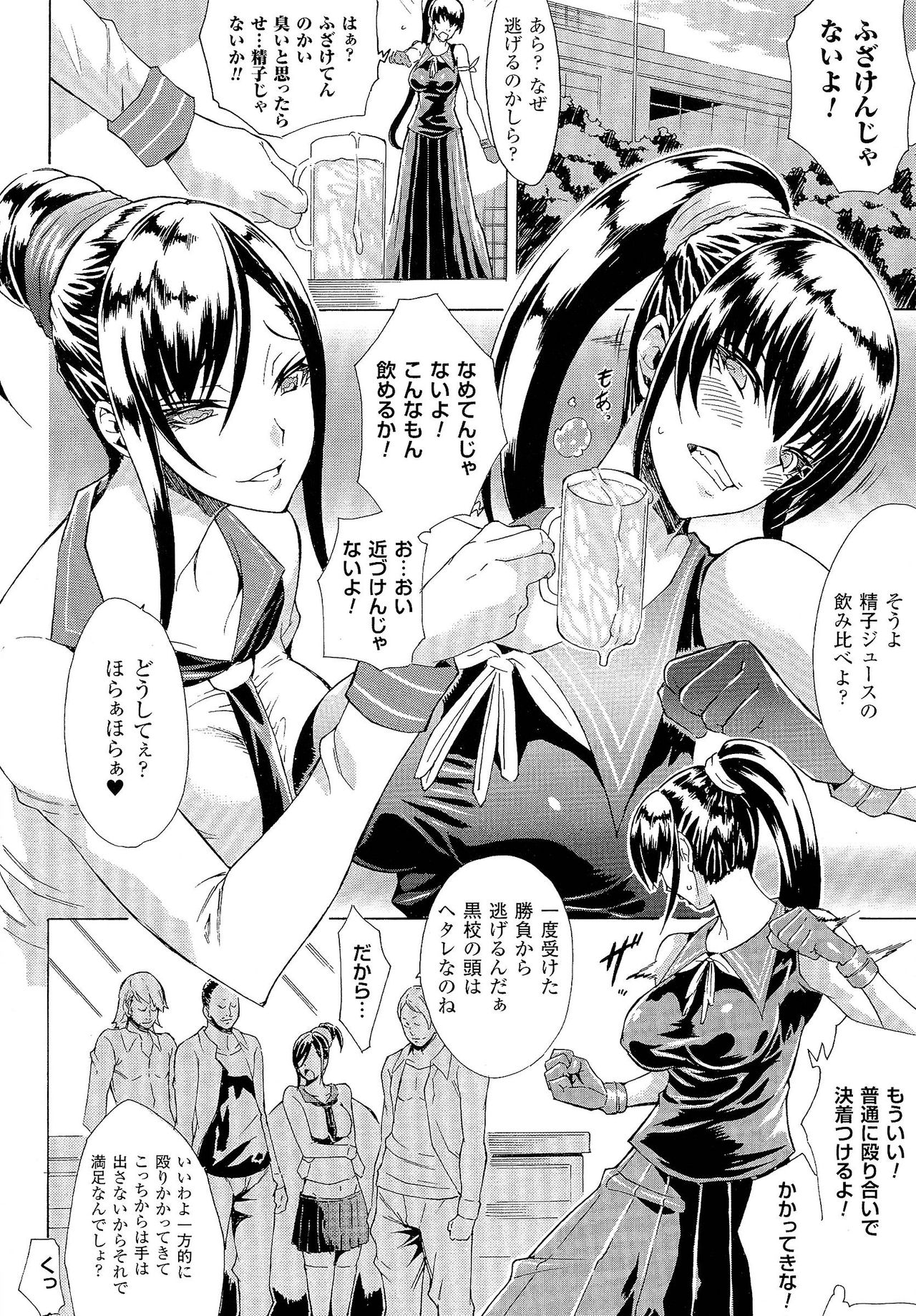 [Anthology] 2D Comic Magazine Seiin Chuudoku -Semen Marunomi Heroine- 18