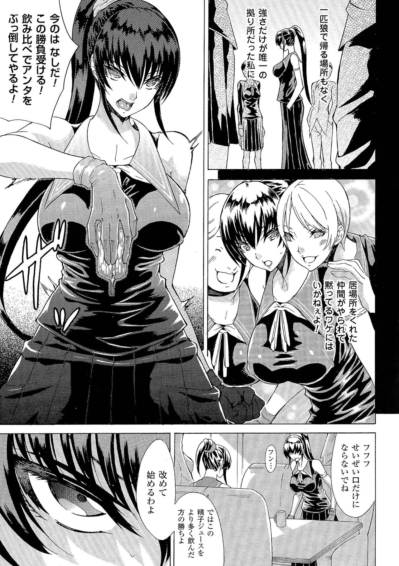 [Anthology] 2D Comic Magazine Seiin Chuudoku -Semen Marunomi Heroine- 19
