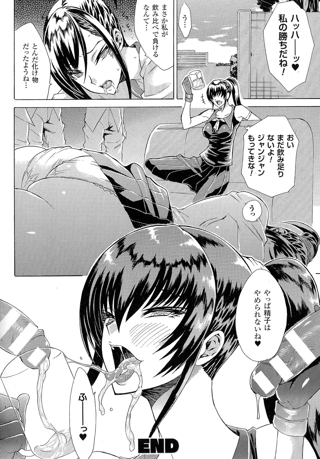 [Anthology] 2D Comic Magazine Seiin Chuudoku -Semen Marunomi Heroine- 34