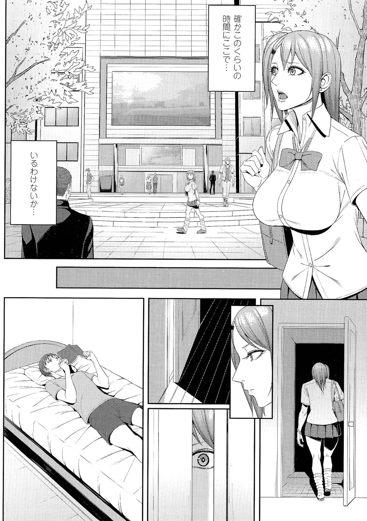 [Anthology] 2D Comic Magazine Seiin Chuudoku -Semen Marunomi Heroine- 44