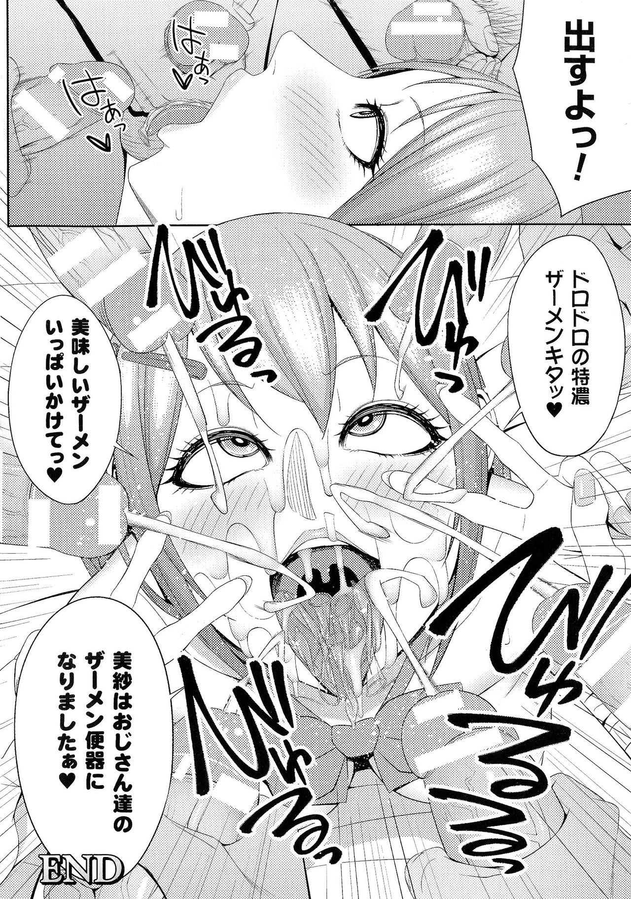 [Anthology] 2D Comic Magazine Seiin Chuudoku -Semen Marunomi Heroine- 54