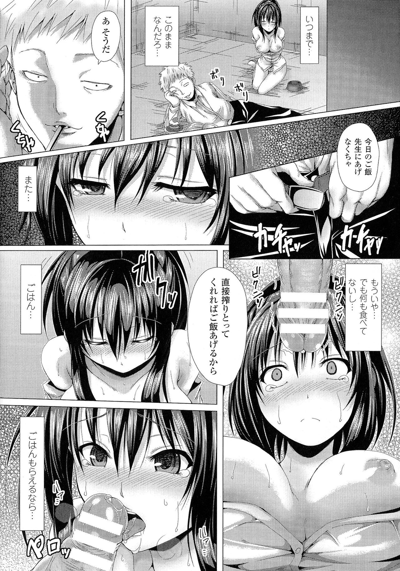 [Anthology] 2D Comic Magazine Seiin Chuudoku -Semen Marunomi Heroine- 64
