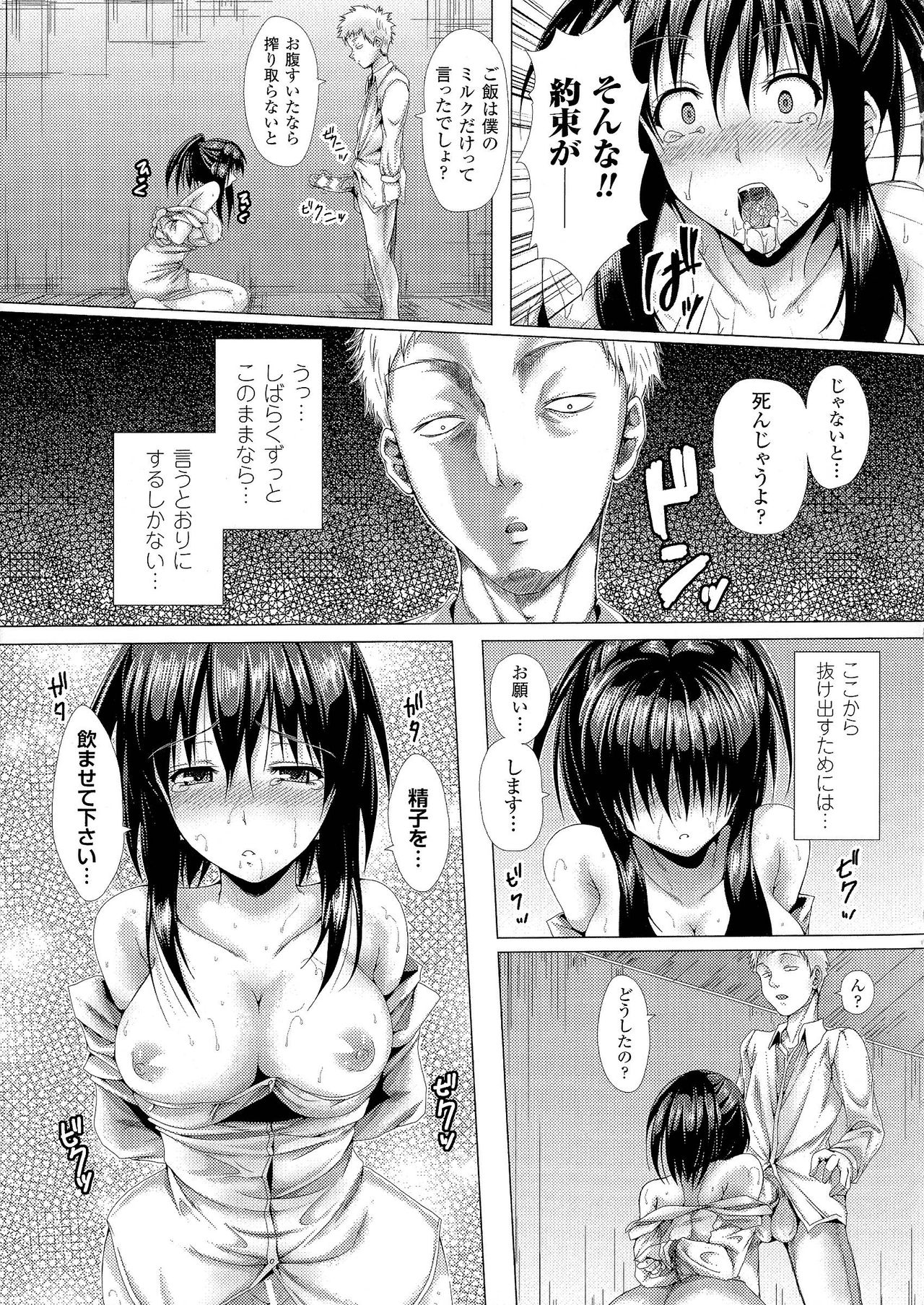 [Anthology] 2D Comic Magazine Seiin Chuudoku -Semen Marunomi Heroine- 67