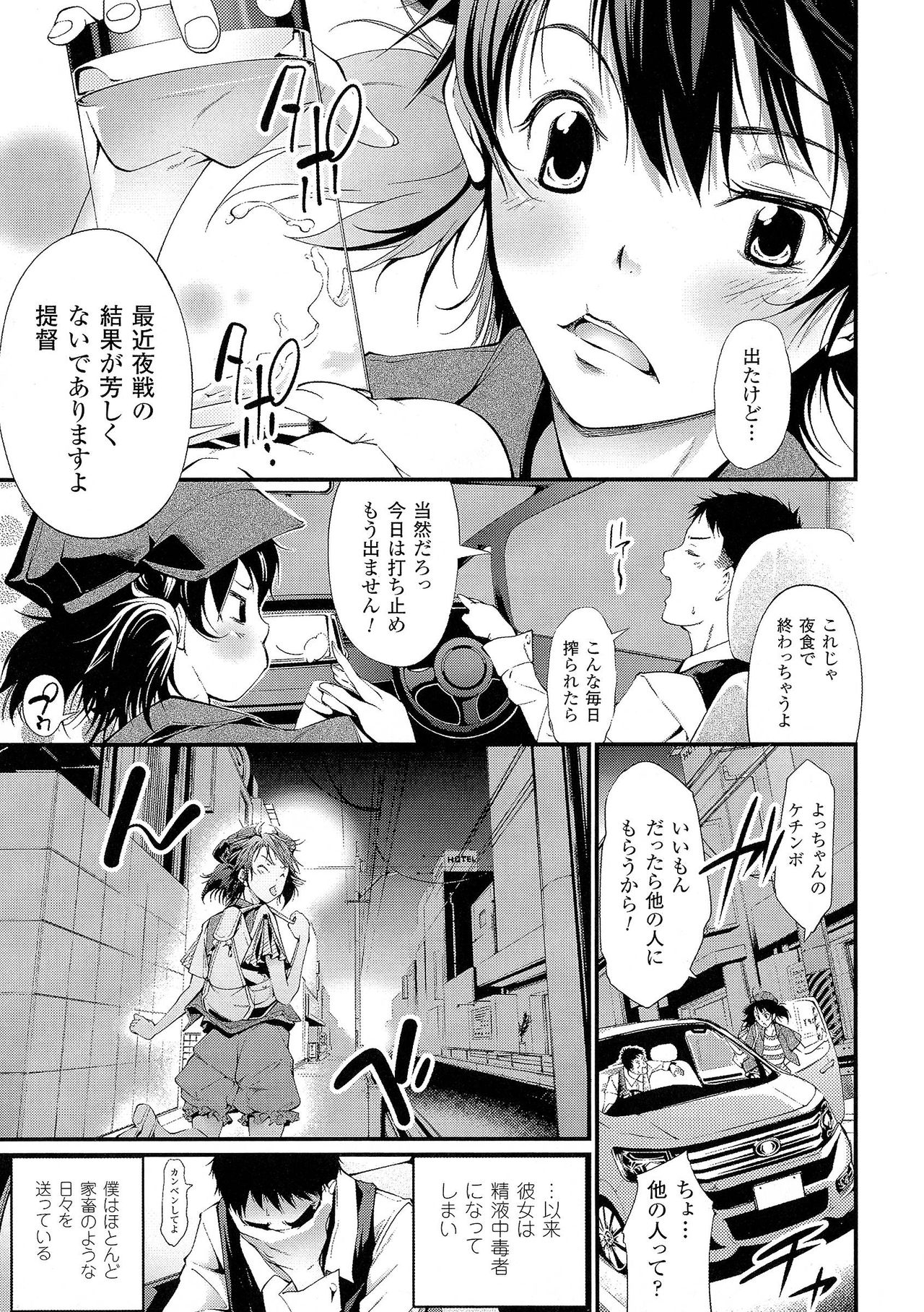 [Anthology] 2D Comic Magazine Seiin Chuudoku -Semen Marunomi Heroine- 85