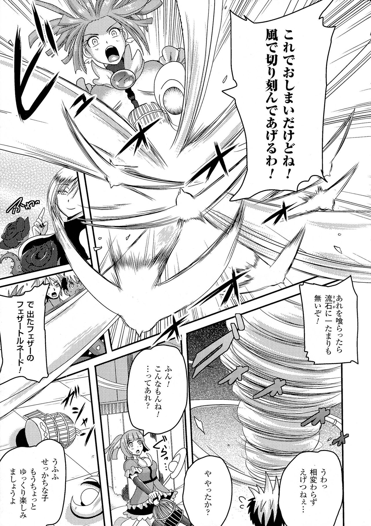 [Anthology] 2D Comic Magazine Seiin Chuudoku -Semen Marunomi Heroine- 97