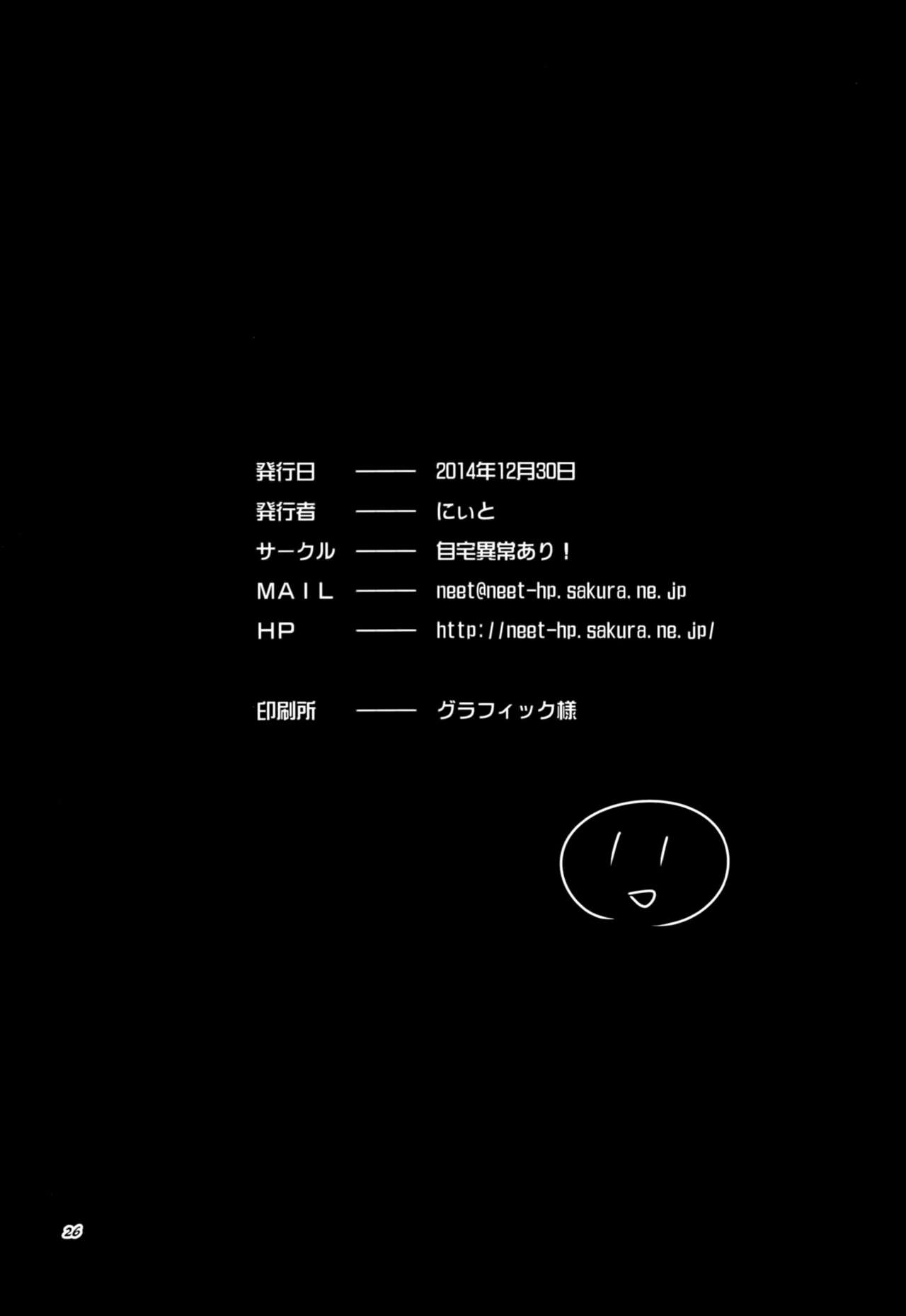 (C87) [Jitaku Ijouari! (Neet)] μ's ga Mujouken de Suki ni Narudake no Hon (Love Live!) 22