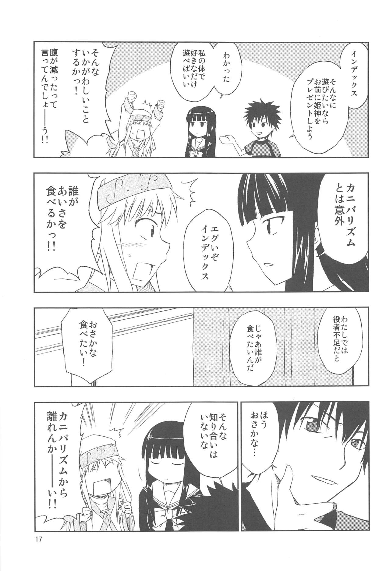(C75) [F.M.Child (Hino Hiroma)] Kaze To Makura To Kusatta Sakana (Toaru Majutsu no Index) 15