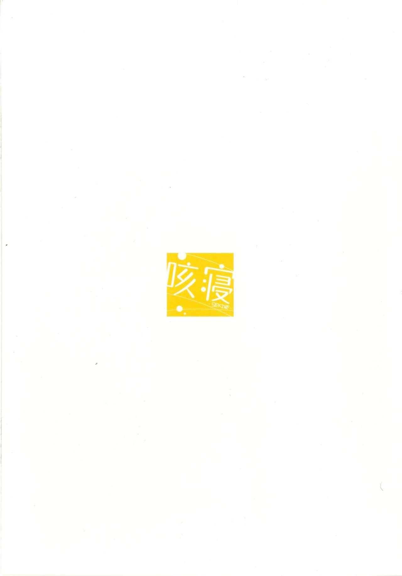 (C87) [Sekine (Sekine Hajime)] Elementario de Ikimasyou! (Amagi Brilliant Park) [Korean] [GingerAle] 19