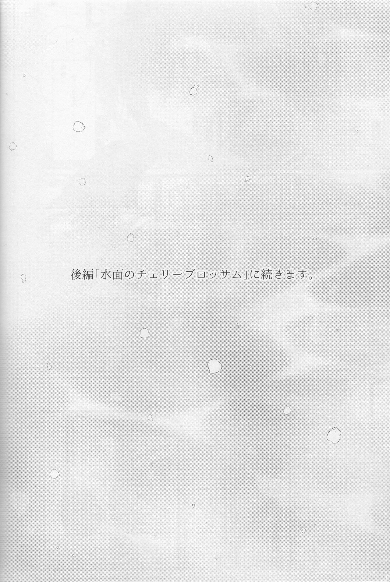 (C87) [zatta (tomose)] Minasoko no Blue Fish (Free!) 105