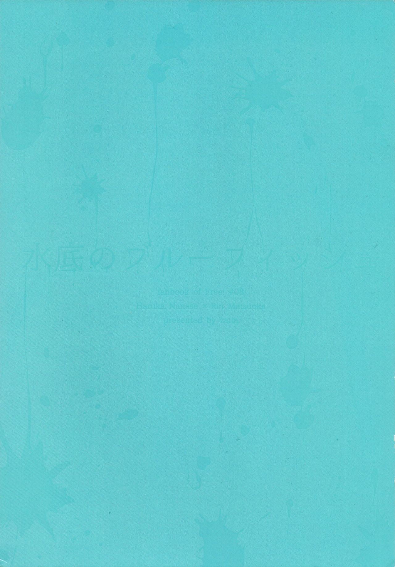 (C87) [zatta (tomose)] Minasoko no Blue Fish (Free!) 106