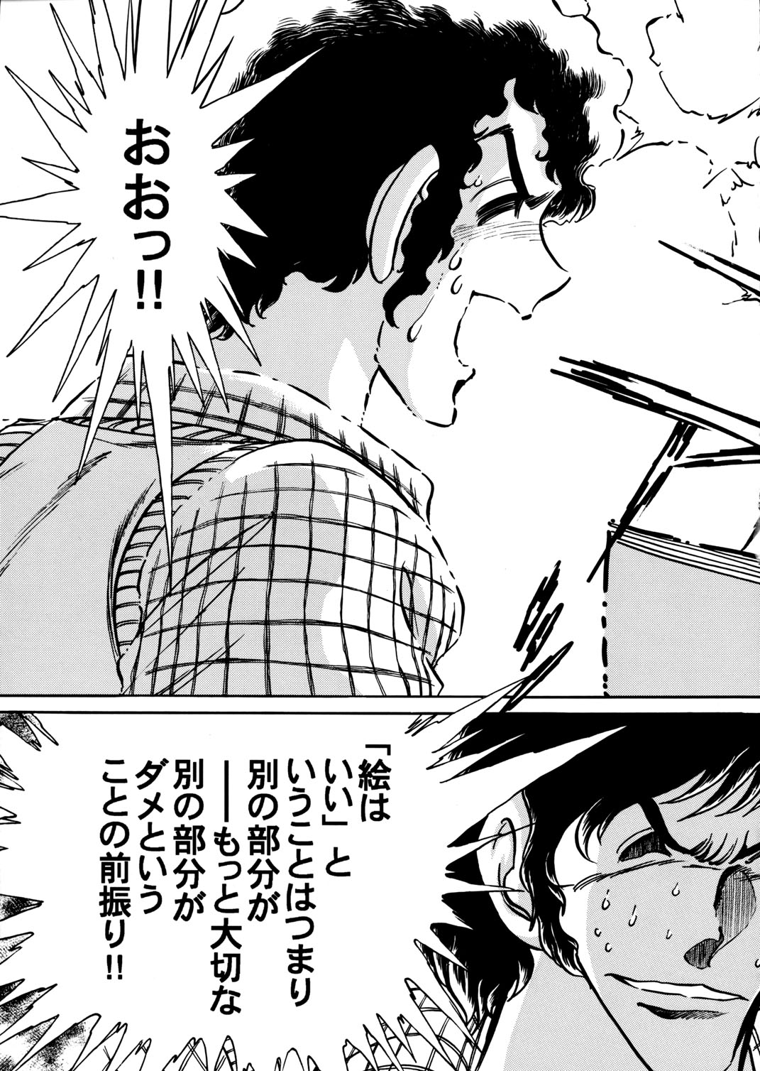 (C57) [UraShimamoto (Shimamoto Kazuhiko)] Moeyo Pen 1 Manga Ryoku Sinan Hen 9