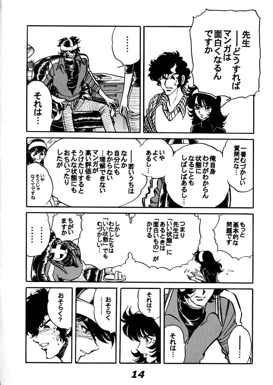 (C57) [UraShimamoto (Shimamoto Kazuhiko)] Moeyo Pen 1 Manga Ryoku Sinan Hen 14