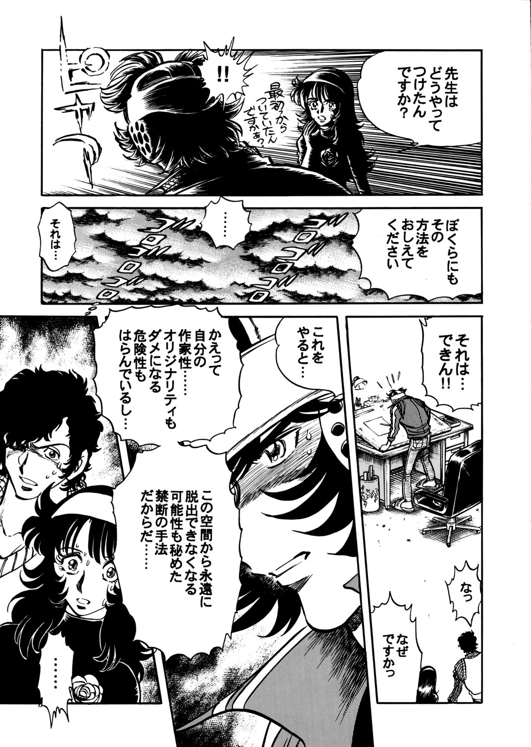 (C57) [UraShimamoto (Shimamoto Kazuhiko)] Moeyo Pen 1 Manga Ryoku Sinan Hen 17