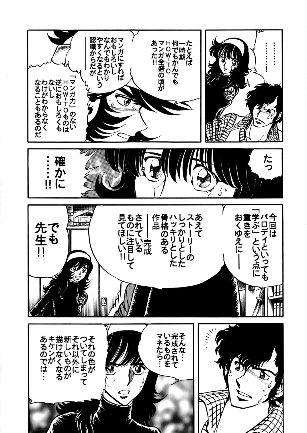 (C57) [UraShimamoto (Shimamoto Kazuhiko)] Moeyo Pen 1 Manga Ryoku Sinan Hen 24