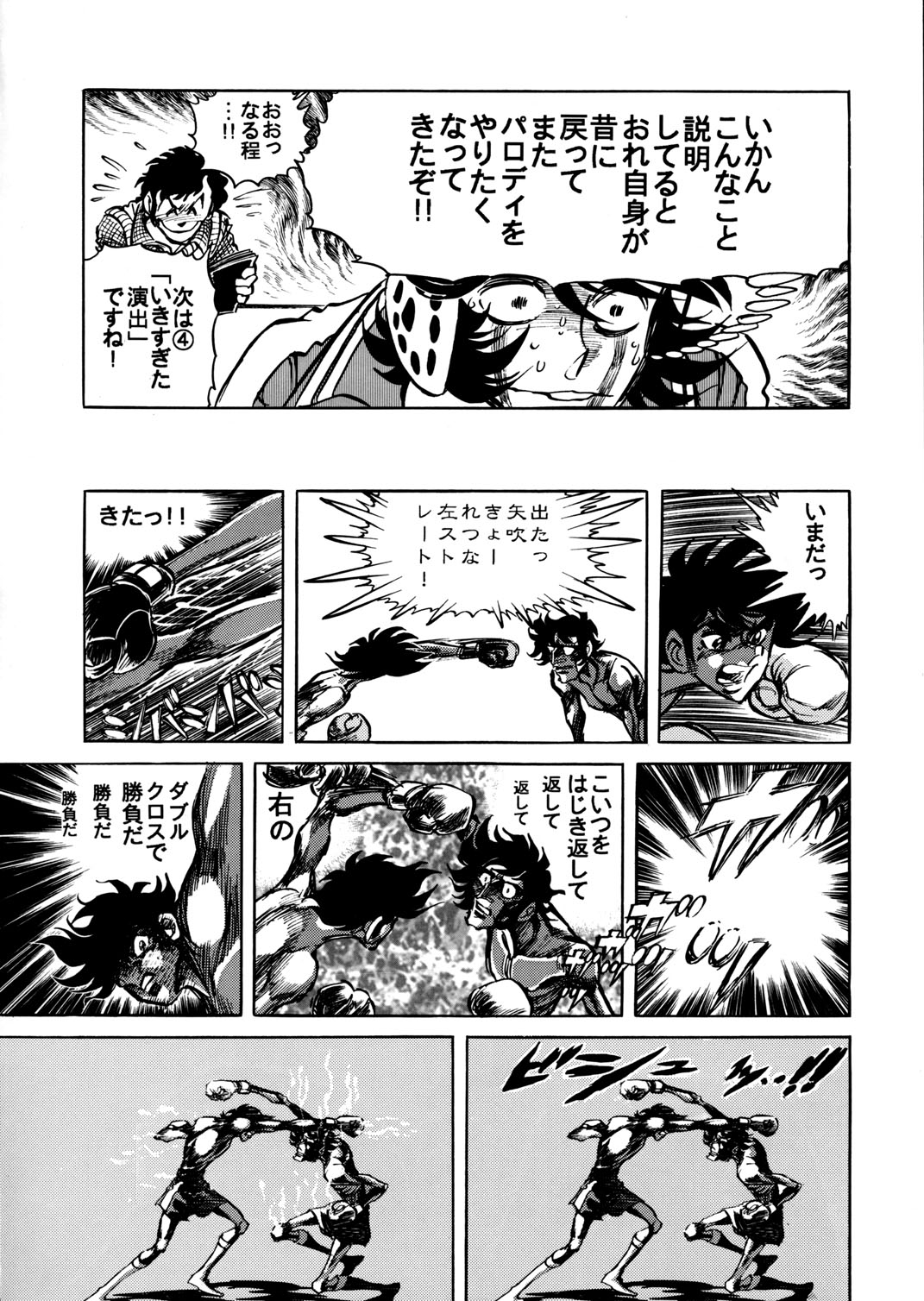 (C57) [UraShimamoto (Shimamoto Kazuhiko)] Moeyo Pen 1 Manga Ryoku Sinan Hen 32