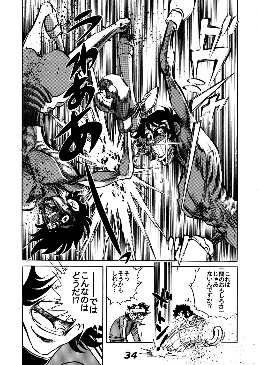 (C57) [UraShimamoto (Shimamoto Kazuhiko)] Moeyo Pen 1 Manga Ryoku Sinan Hen 34