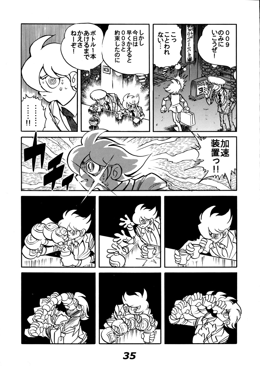 (C57) [UraShimamoto (Shimamoto Kazuhiko)] Moeyo Pen 1 Manga Ryoku Sinan Hen 35