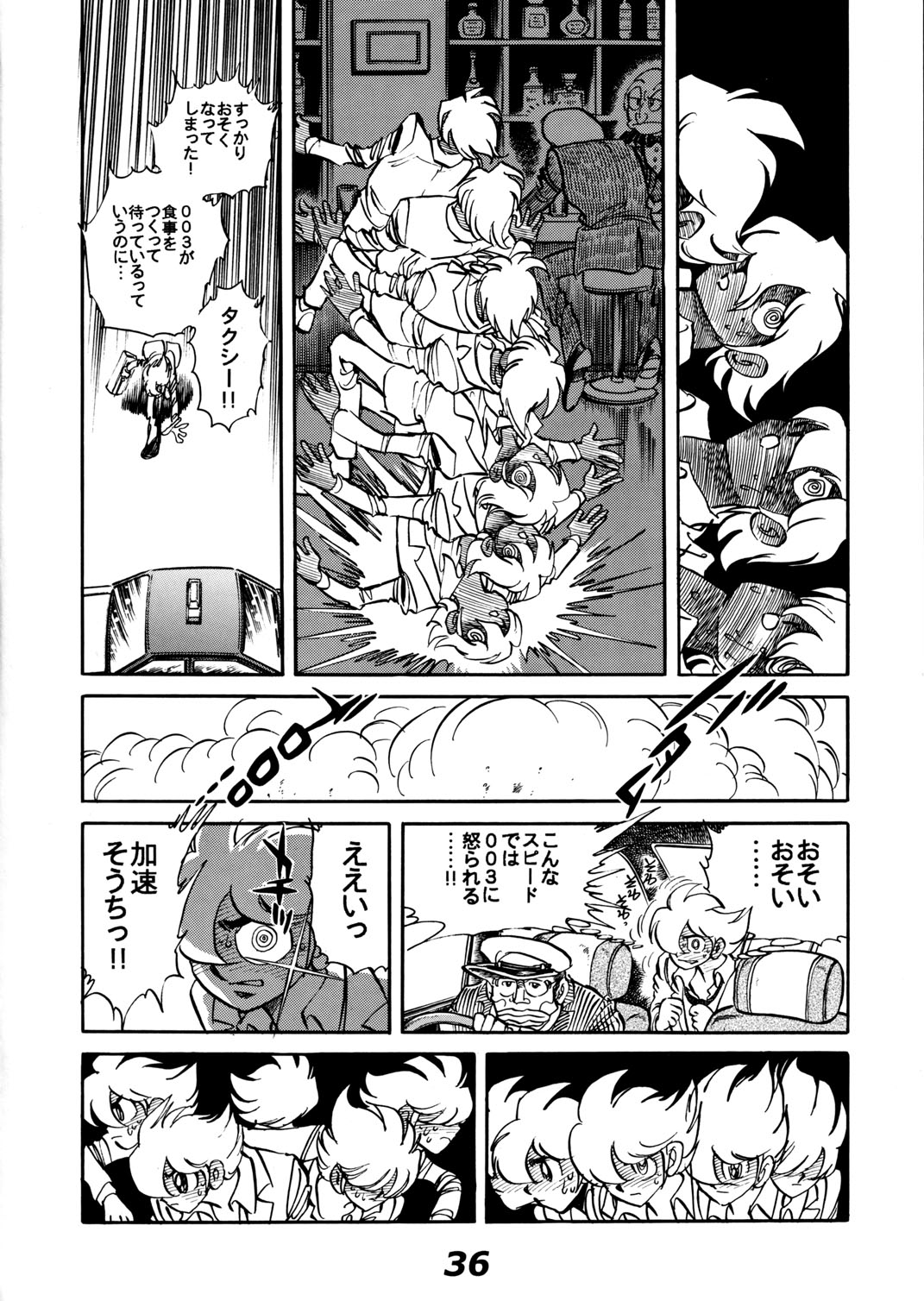 (C57) [UraShimamoto (Shimamoto Kazuhiko)] Moeyo Pen 1 Manga Ryoku Sinan Hen 36