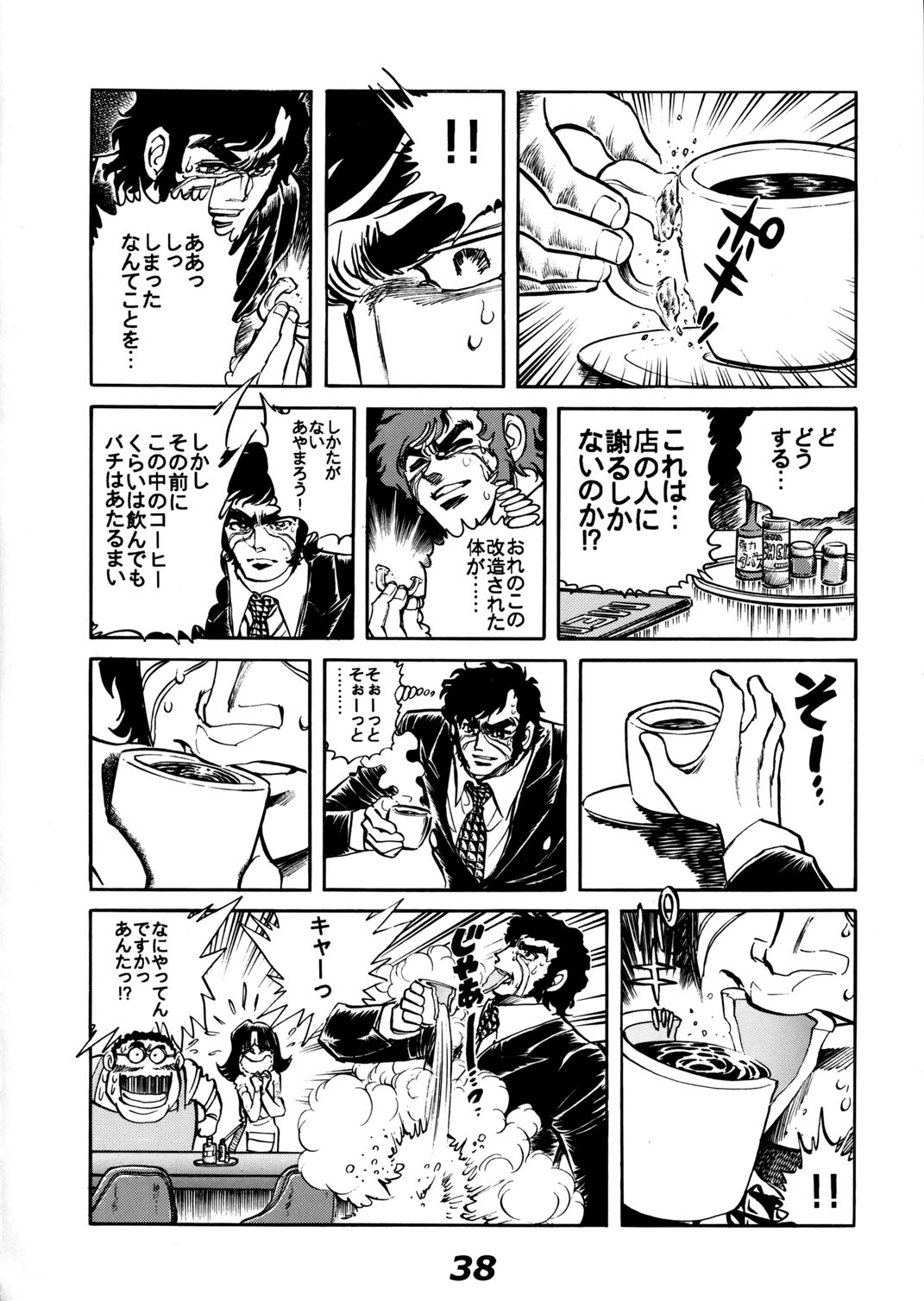 (C57) [UraShimamoto (Shimamoto Kazuhiko)] Moeyo Pen 1 Manga Ryoku Sinan Hen 38