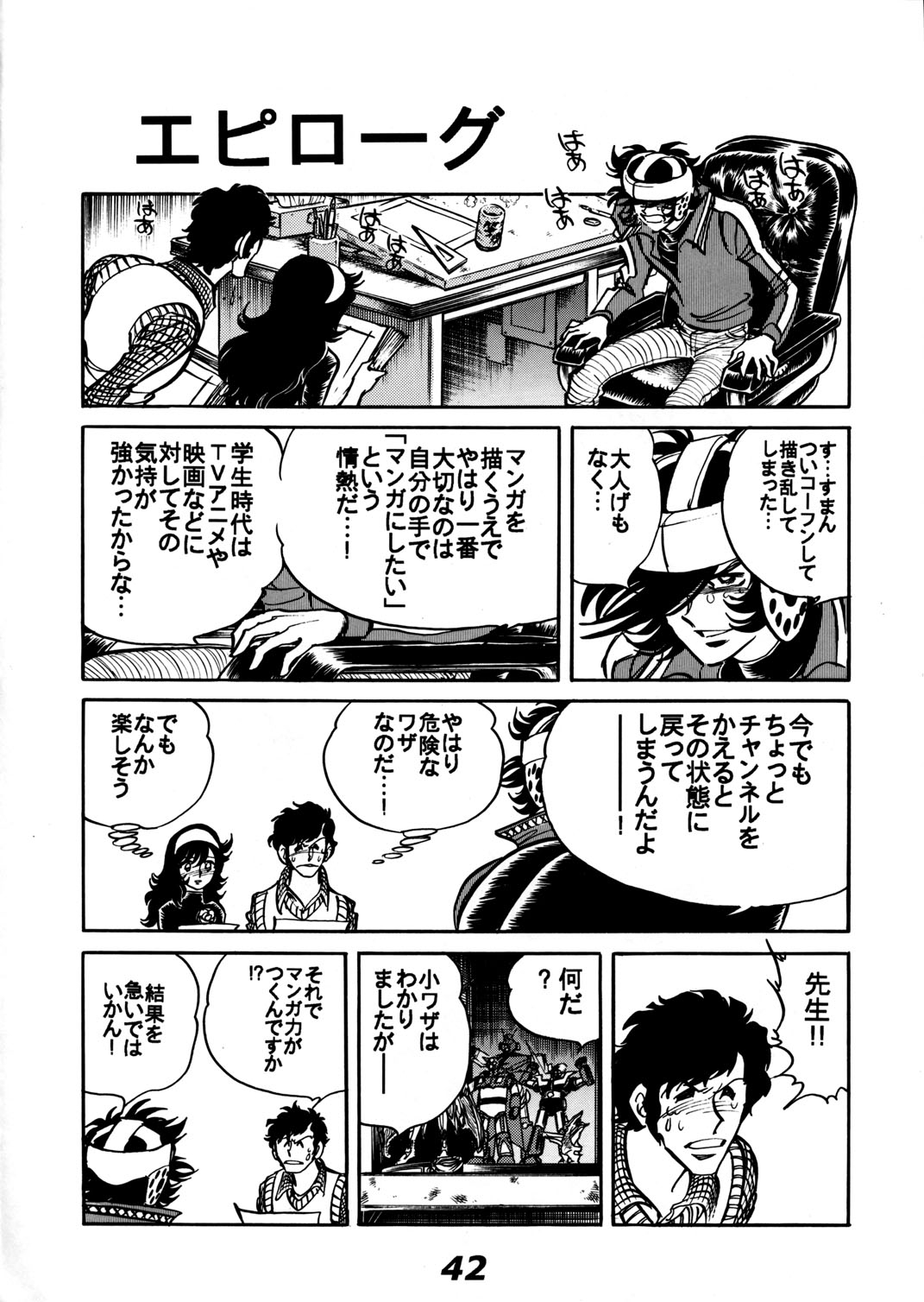 (C57) [UraShimamoto (Shimamoto Kazuhiko)] Moeyo Pen 1 Manga Ryoku Sinan Hen 42
