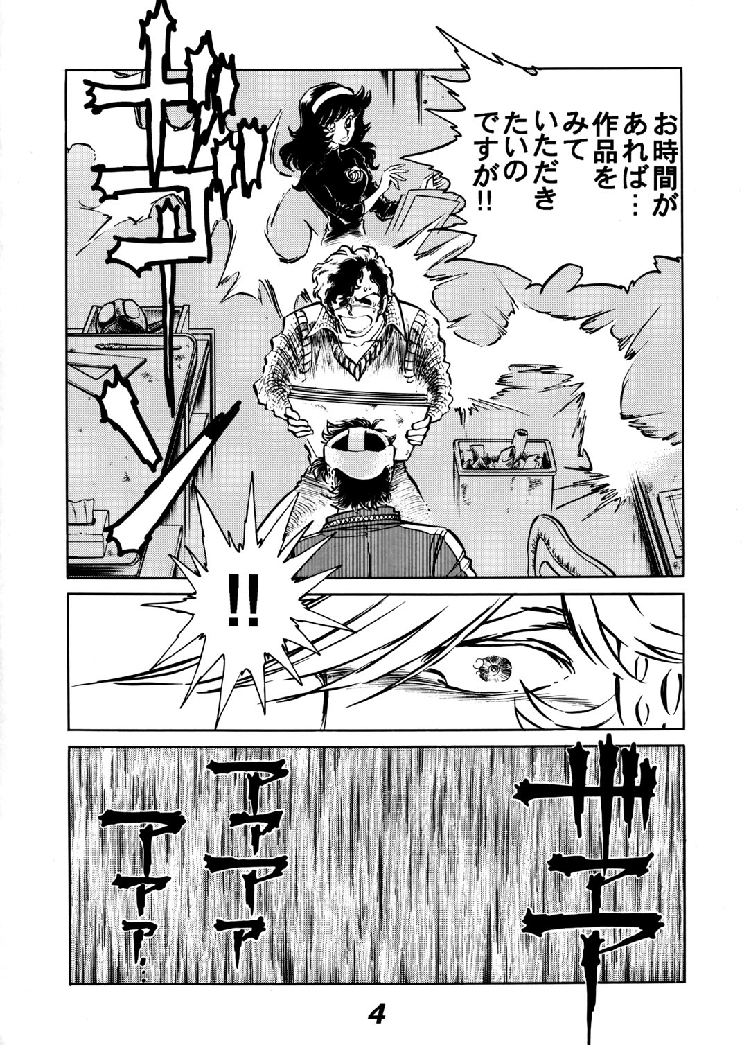 (C57) [UraShimamoto (Shimamoto Kazuhiko)] Moeyo Pen 1 Manga Ryoku Sinan Hen 4