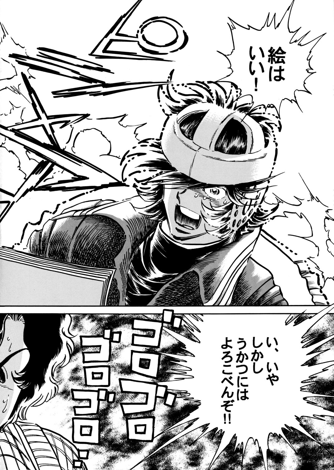 (C57) [UraShimamoto (Shimamoto Kazuhiko)] Moeyo Pen 1 Manga Ryoku Sinan Hen 8