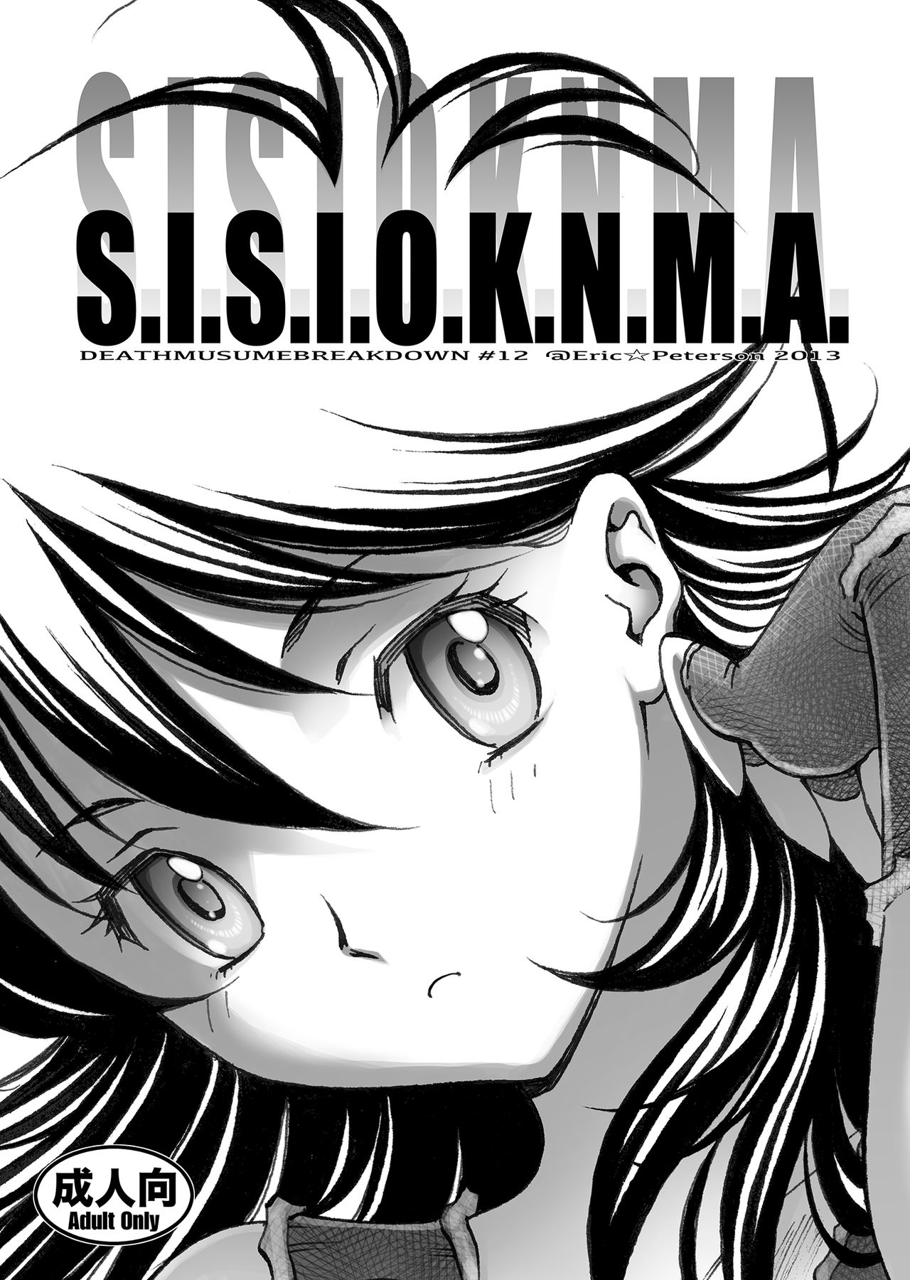 [Eric Peterson (Arao Masaki)] S.I.S.I.O.K.N.M.A. (Saint Seiya) [Digital] 0