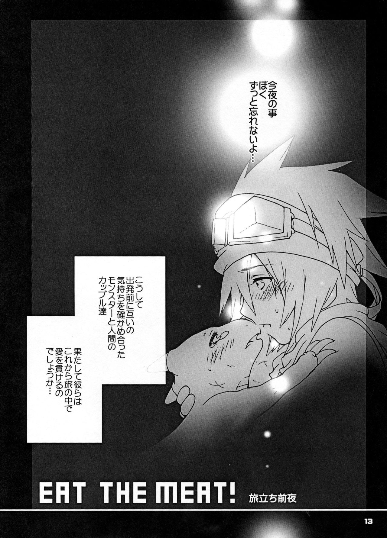 [Kon'na Tokoro no Kin'niku made Kitaeru nante... (Sugoi Kin'niku)] EAT THE MEAT! (SaGa 2: Hihou Densetsu - Goddess of Destiny) 12