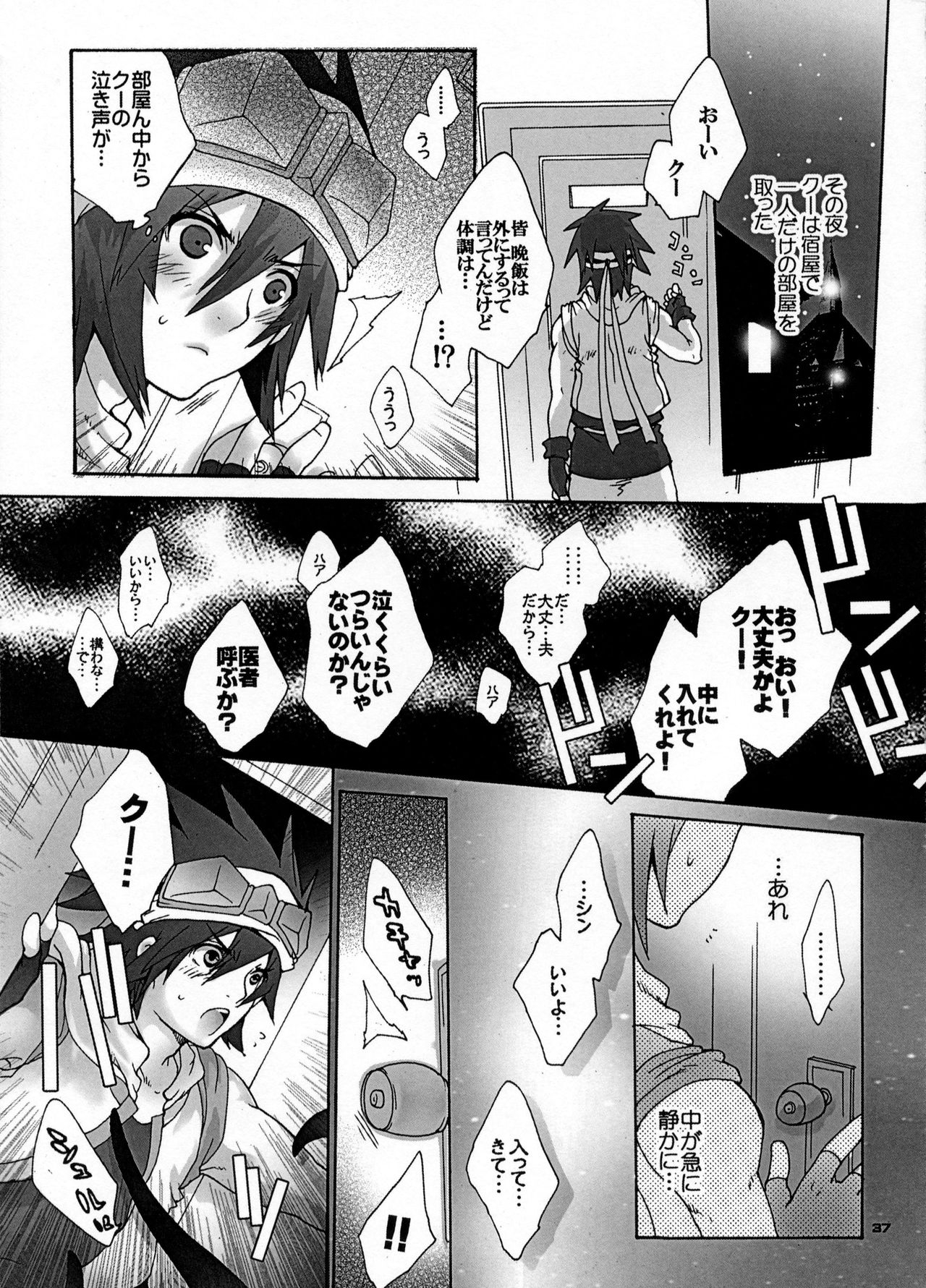 [Kon'na Tokoro no Kin'niku made Kitaeru nante... (Sugoi Kin'niku)] EAT THE MEAT! (SaGa 2: Hihou Densetsu - Goddess of Destiny) 36