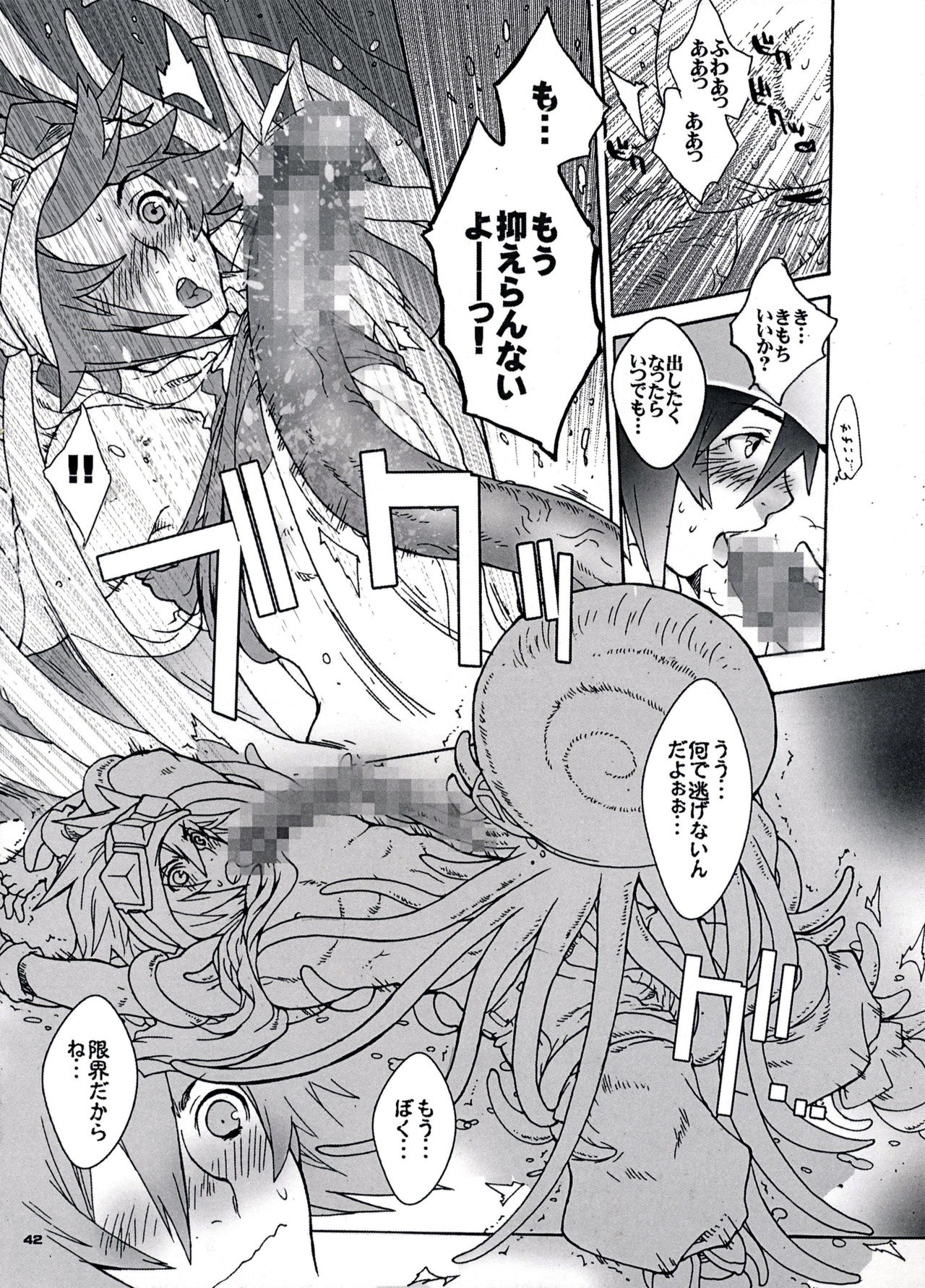 [Kon'na Tokoro no Kin'niku made Kitaeru nante... (Sugoi Kin'niku)] EAT THE MEAT! (SaGa 2: Hihou Densetsu - Goddess of Destiny) 41